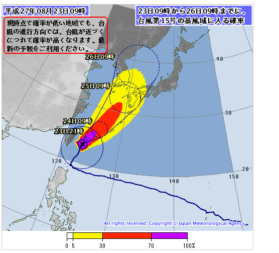 台風１５気象庁